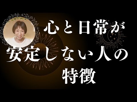 動画の後半から核心に触れます〜つらい状況を作り出す理由と解決方法をお伝えします