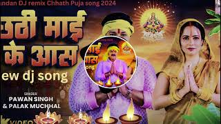 LIVE : पारम्परिक छठ पूजा गीत 2024 | Chhath Geet 2024 | Chhath Puja Ke Gana |#chhathkharna #pujaSong