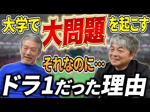 ④【とある大事件】武田一浩さんは大学で大問題を起こしてしまって野球を辞めるつもりだった！それなのになぜドラフト1位で指名されたのか？【高橋慶彦】【広島東洋カープ】【プロ野球OB】