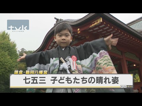 鎌倉市鶴岡八幡宮で七五三の祈請祭