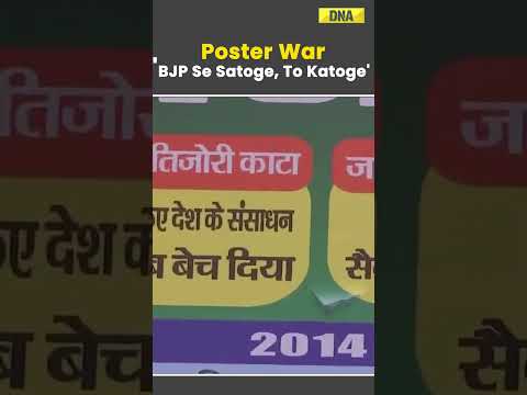 Poster Outside RJD Office Against BJP Grabs Public Attention #bjp #rjd #viral #politics