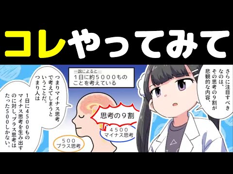 【1億円越えの習慣】お金持ちが毎日やってる事紹介【本要約まとめ/作業用/フェルミ】