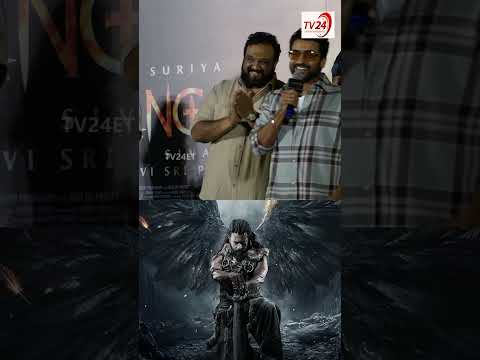 Na rakhtamu nee raktamu veru vera #surya #moviepressmeet #kanguvamovie #kanguvaupdate |TV24ET