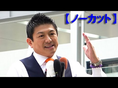 【２４衆院選を振り返る】参政党　神谷宗幣代表　第一声