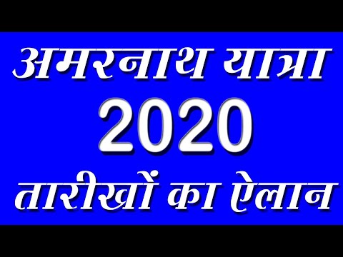 Amarnath Yatra 2020 dates announced