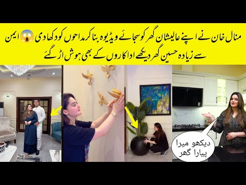 Minal Khan Share Her House Decor Official Video| Minal Khan House