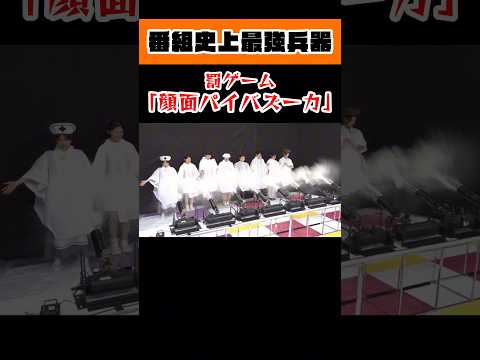 番組史上最大級の罰ゲームを受ける乃木坂ちゃん｡ #乃木坂工事中