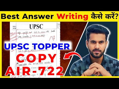 UPSC Mains में Best Answer Writing कैसे करें? 📖 | Hemant Kumar Sahu AIR-722 | UPSC Toppers Copy