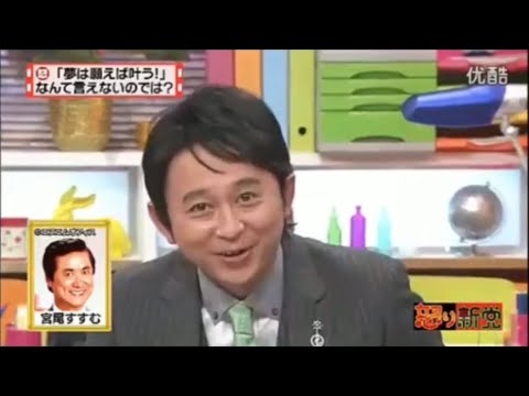 有吉 × マツコ × 夏目三久「「夢は願えば叶う!」 なんて言えないのでは?」 名場面集 2024.11.12 FULL HD