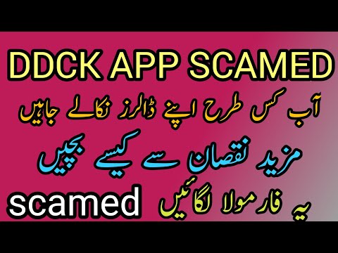 DDCK app has scamed !! How to recover money from DDCK app? Full detail.