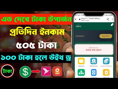 Online Income করার সহজ উপায় 2024 |অনলাইন আয় 2024 | অনলাইন আয় বিডি |অনলাইনে অর্থ উপার্জন করুন 2024