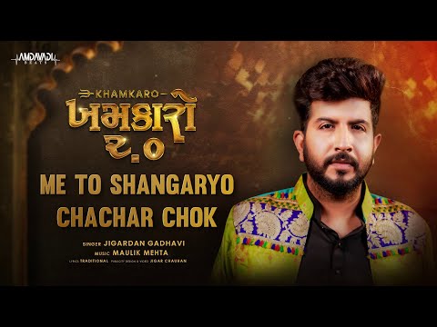 Main To Shangaryo Chanchar Chowk| New Navratri Rats Garba Song 2024| Jigardan Gadhavi| Maulik Mehta