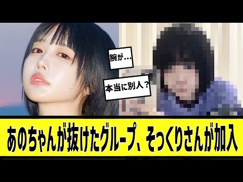 ポストあのちゃんに対する2chの反応まとめ【なんＪ2chまとめ】#なんJ#2chまとめ#ネットの反応