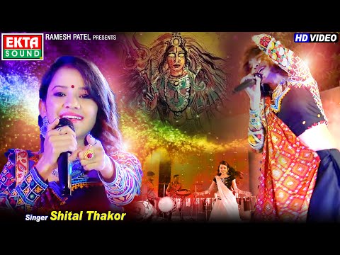 Shital Thakor | Maut Chhode Mari Mata Nai Chhode | Navratri Special Garba | HD Video@ektasoundhits