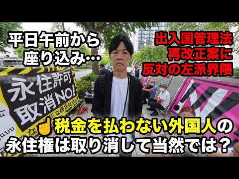 出入国管理法改正で税金を故意に払わない外国人の永住権取消しへ！何故か左派界隈は発狂