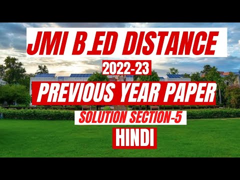 JMI B.Ed (Distance) 2022-23 Entrance Paper Solutions Section-5 Hindi