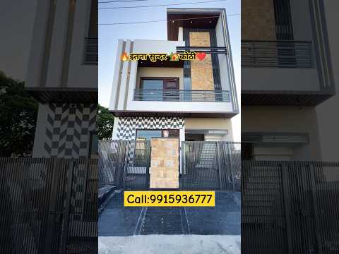 🔥kothi For sale in Mohali 🔥 | इतना सुन्दर❤️ कोठी🏡. #kothi #villa #shorts