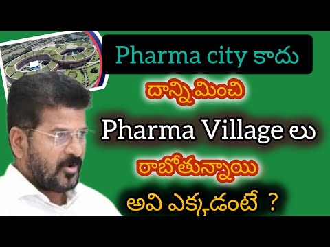 Pharma city to be redesigned to Pharma VILLAGES #pharmavillages #pharmacity