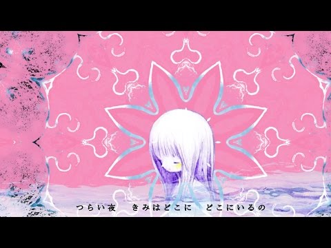 きくおはな - 紙人形 "Paper doll"