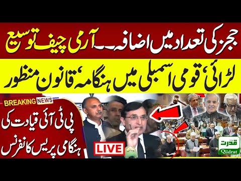 PTI Leaders Gohar Khan & Omar Ayub Khan Strong Media Talk outside Parliament