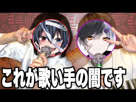 有名歌い手2人でカラオケで90点取れるまで帰れない企画やったら歌い手の闇が露になった【まぜ太】【鬱くん】