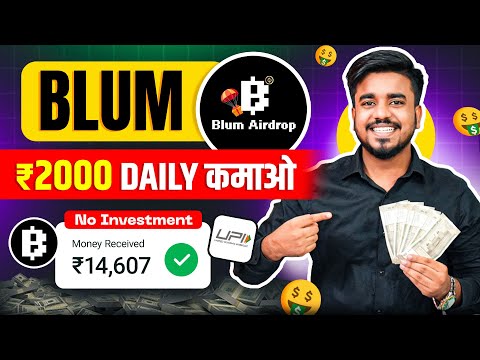 How To Earn Money blum Airdrop Direct in UPI || Blum Withdrawal | Telegram Wallet | Blume Airdrop