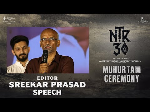 Editor Sreekar Prasad Speech @ NTR30 Muhurtam Ceremony | NTR | Koratala Siva