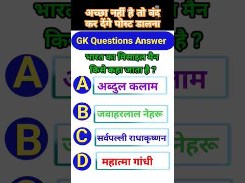 #iasinterviewquestioninhindi#upscmockinterviewquestion#drisgtiiasgk#pkwalagk#gkfacts#crazygk#sscgk🏆💥