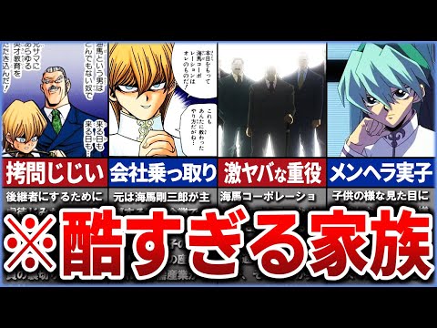 【遊戯王】【総集編】あまりに酷すぎるクソ企業 海馬コーポレーション特集を解説【ゆっくり解説】【睡眠用】【作業用】#遊戯王アニメ #遊戯王 #ゆっくり実況 #海馬瀬人