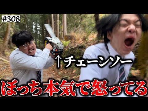 【チェーンソーで大暴れ】本当は不良なのに陰キャになりすます高校生の日常【コントVol.308】