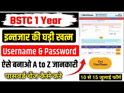 BSTC Internship 2024 | BSTC First Year Internship Username & Password Kese Banaye | Internship 2024