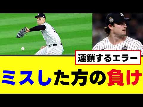 【大谷翔平】ミスした方の負け