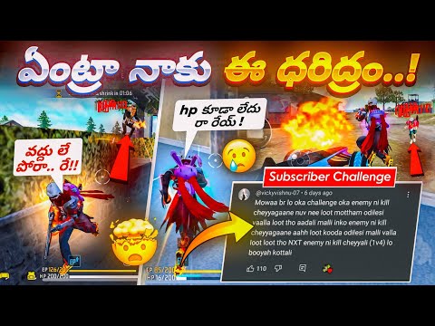 LITERALLY❗️I CRIED WHILE COMPLETING THIS CHALLENGE 😭 పగోడికి కూడా ఈ కష్టం రాకూడదు😶😂 - FUNNY MOMENTS🤣