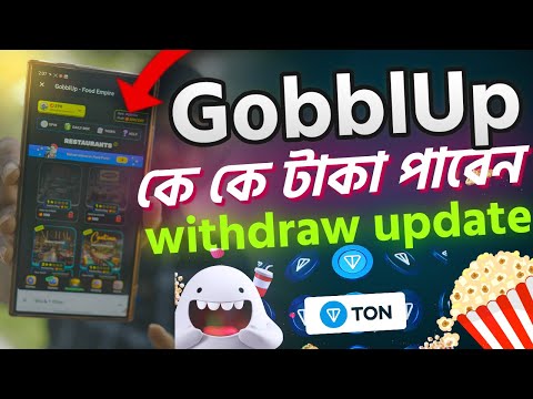 GobblUp থেকে কারা কারা টাকা পাবেন। GobblUp airdrop withdraw update