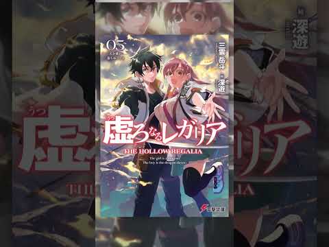 かわいいヒロインが梅雨なんて吹き飛ばしちゃうよ！『おさまけ』『ギルます』など最新刊発売！【電撃文庫2023年6月新刊】#shorts