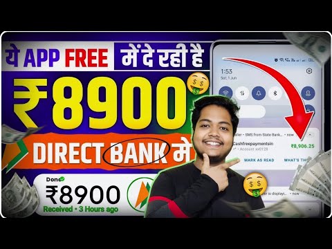 Paise Kamane Wala App | Paise Kaise Kamaye | New Earning App Without Investment | Online Earning App