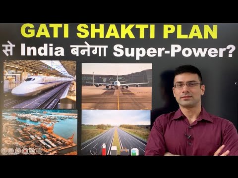 Will GATI SHAKTI PLAN Make India a Super-Power || GATI SHAKTI PLAN से India बनेगा Super-Power?