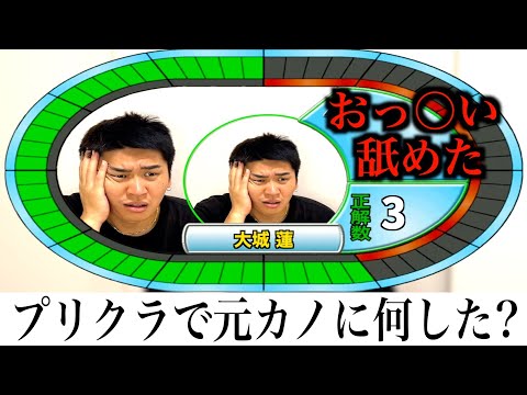 タイムショックで彼氏に隠し事を暴露させてみた【第3回】