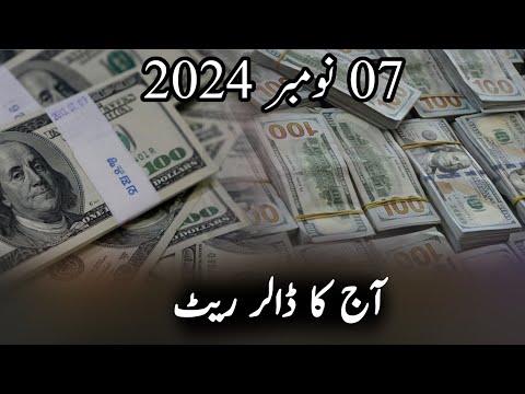 Today Dollar Rate In Pakistan 07 November 2024 | Pak Economy News