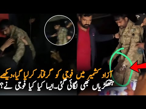 What Happen In Azad Kashmir Last Night?, Report | Pak Army News | Media Report Today