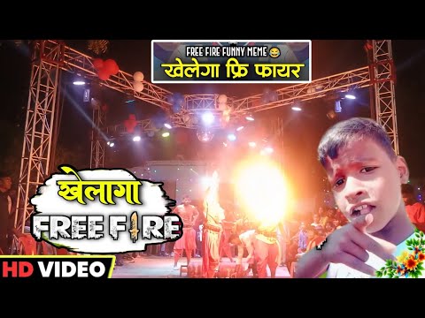 khelega free fire meme🔥 #hello bhai dar rha hai kya #dance #khairipur dance group #viralvideo #funny