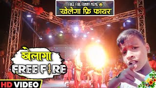 khelega free fire meme🔥 #hello bhai dar rha hai kya #dance #khairipur dance group #viralvideo #funny