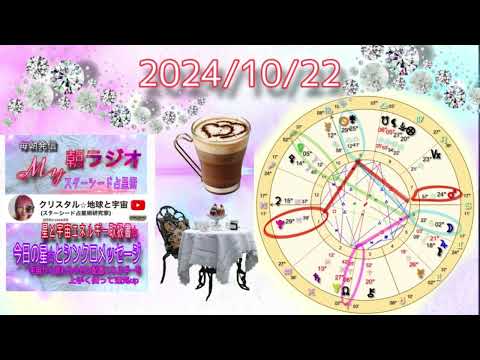 10/22🌈月蟹座♋️ 【ソウルメイト~ツインレイ】の前では蟹座的➖エネルギーを使ってしまいやすい日　#スターシード 占星術