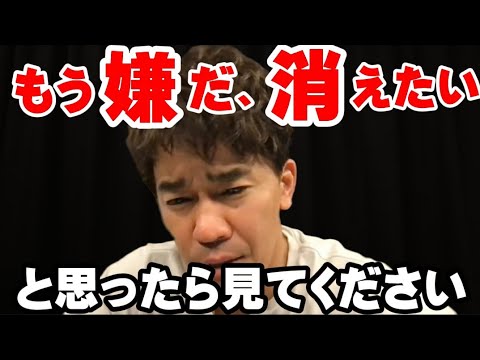 【武井壮】仕事も学校も…もうイヤｯ!!…と思うなら『 ◯◯ 』をして試してください【切り抜き】