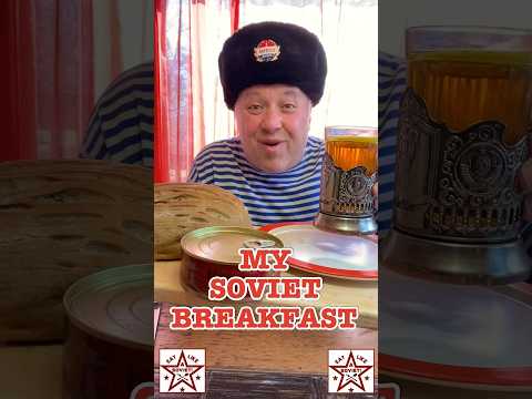 My Soviet Breakfast #crazyrussiandad #breakfast #ussr #sovietunion #soviet #breakfastrecipe #russian