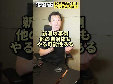 子ども１人１０万円！給付金知ってる？出産予定の家庭は知らないと貧乏確定です