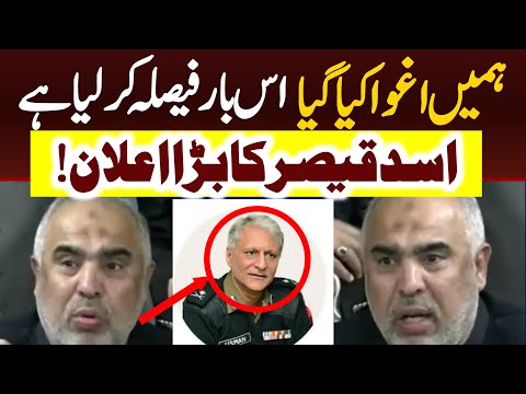 "Hum Nay Faisla Karliya Hai Ky...", Asad Qaiser Made Big Announcement