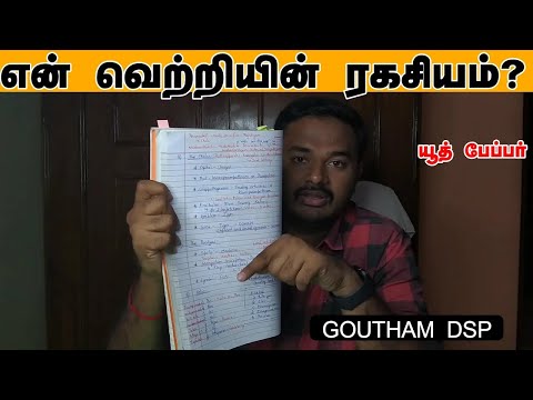 என் வெற்றிக்கு காரணமாயிருந்த Note Making: Format & Samples |Advantages And Strategies Of Note Makin