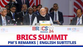 PM Modi's speech during BRICS Leaders' Summit in Kazan, Russia | English Subtitles