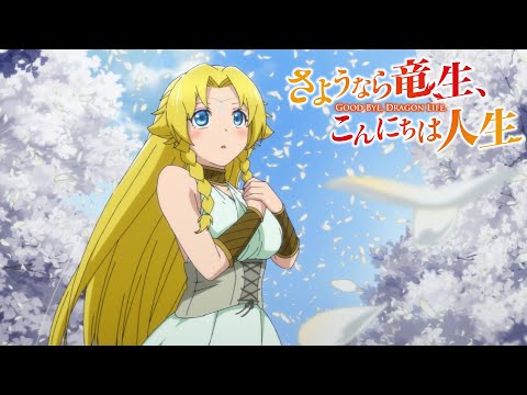 Good Bye, Dragon Life Ending | Kimi to Mita Keshiki